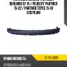 Накладка бампера citroen berlingo 12-15  sat st-93-0009
