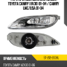 Фара противотуманная Слева Toyota Camry XV30 01-04  SAT ST-212-2008L