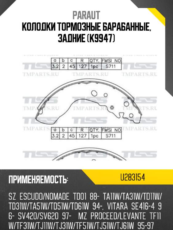 Колодки тормозные барабанные, задние (k9947) paraut u283154