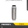 Гофра глушителя 55x240 sat st-55x240