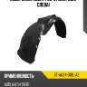 Подкрылок audi a4 99-01 спереди sat st-au24-016l-a2