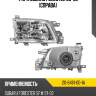 Фара subaru forester 00-02 справа tyc 20-6461-00-1a