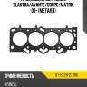 Прокладка гбц hyundai elantra sat st-22311-23700