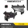 Фара противотуманная слева hyundai santa fe 15-19 sat st-26-0040