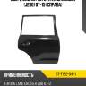 Дверь задняя toyota land cruiser j200 07-15 справа sat st-ty92-041-1
