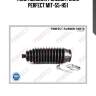 (1128) пыльник рулевой рейки perfect mit-55-h51
