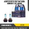 Лампа высокотемпературная avantech h8 12v 35w (70w) 5000k, комплект 2 шт. ab5008