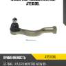 Наконечник рулевой avantech ate0506l