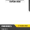 Молдинг двери tank 300 20- спереди sat st-tnk300-041m-2