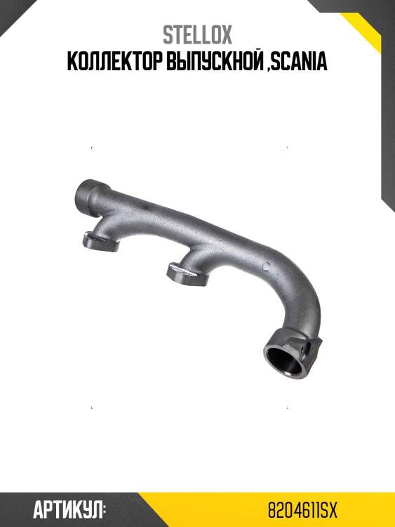 Коллектор выпускной ,scania