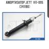 Амортизатор jett  v11-095 (341186)