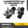 Мотор трапеции стеклоочистителя peugeot boxer 06-  sat st-77364080