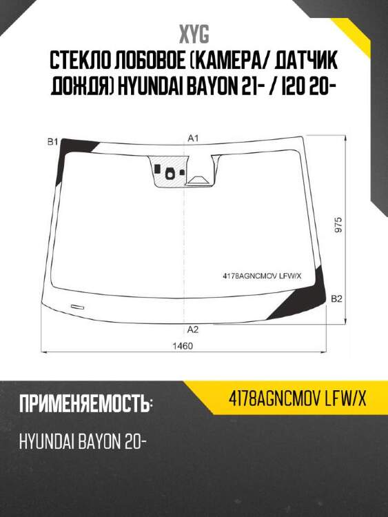 Xyg стекло лобовое камера xyg 4178agncmovlfwx