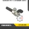 Клапан vvt-i [правый] 1grfe r8 gx-15330-31010