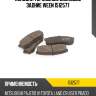 Колодки тормозные дисковые задние ween 1512577