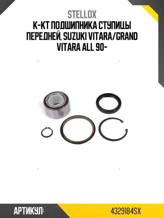 К-кт подшипника ступицы передней, suzuki vitara/grand vitara all 90-