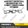 Прокладка выпускного коллектора ti-guar для toyota land cruiser 80 1992- 1fzfe  tg-emg0117  1719866010 715418900 stp1719866010