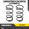 Пружина подвески 2шт комплект задняя mitsubishi pajero baikor bkcs0433