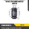 Сайлентблок переднего нижнего рычага, передний avantech asb4178