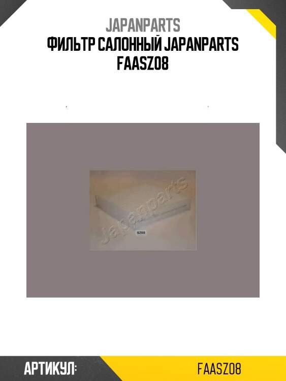 Фильтр салонный japanparts faasz08