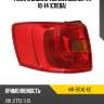 Фонарь задний volkswagen jetta 10-14 слева depo 441-19c4l-ue
