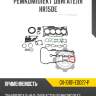 Ремкомплект двигателя hr15de