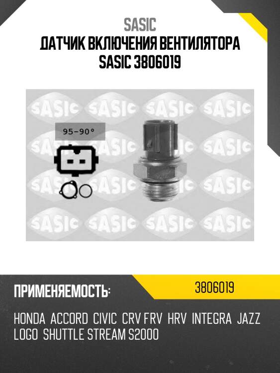 Датчик включения вентилятора sasic 3806019