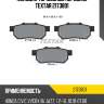 Колодки тормозные передние textar 2173801