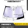 Стекло лобовое атермальное hyundai sonata 09-14 xyg solar-hyu-yf-l-vcp lfw/x
