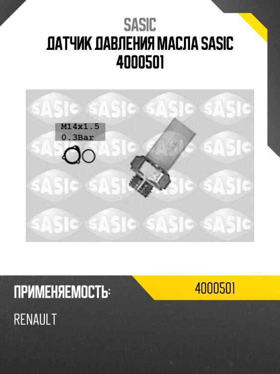 Датчик давления масла sasic 4000501