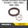 Сальник коленвала передний 44 x 60 x 7 - 4g63 / 4g64 / 4g69 / 4d56