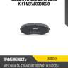 Колодки тормозные передние к-кт metaco 3000519