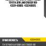 Пыльник /верхний правый /левый toyota для land cruiser 100  43324-69085   4332469015