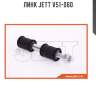 Линк jett v51-060