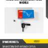 Наконечник рулевой cekd17 (made in korea) kormax kse031