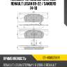 Колодки тормозные спереди renault logan 09-22  sat st-410602581r