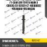 Амортизатор /передний /правый /ti-guar для toyota mark x /grx120/121  9519311-gt  4851080122 4851080161 4851080305