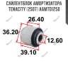 Сайлентблок амортизатора tenacity (2507) aamto1250