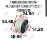 Сайлентблок опоры редуктора tenacity (2387) admmi1006