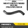 Патрубок радиатора нижний toyota yaris sat st-16572-21020