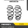Комплект пружин 2шт передние toyota vitz 05- sat st-52301