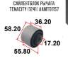Сайлентблок рычага tenacity (1241) aamto1157