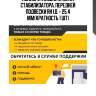 Полиуретановая втулка стабилизатора, передней подвески rh i.d. = 25,4 мм(кратность 1 шт)