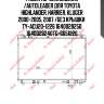 Радиатор охлаждения /autoleader для toyota highlander, harrier, kluger 2000-2005, 2007 /без крышки  ty-acu20-1226 1640028250 1640028240tg-6651226