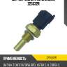 Датчик температуры zikmar z25532r