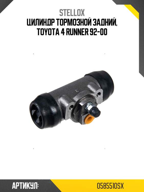 Цилиндр тормозной задний, toyota 4 runner 92-00
