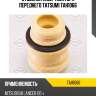 Отбойник амортизатора переднего tatsumi tah1066