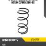 Пружина подвески передняя nissan cefiro a33 01-02 uchida ut3-b755f
