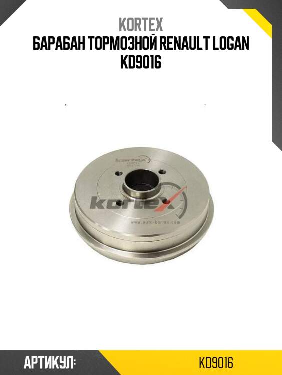 Барабан тормозной renault logan kd9016