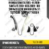 Ремкомплект грм ti-guar для hyundai sonata 2005- h1 2008- santa fe 2010- ix35 2009-  180 звеньев цепи, малая цепь 37  tgetk089  tkmit147 tk0024